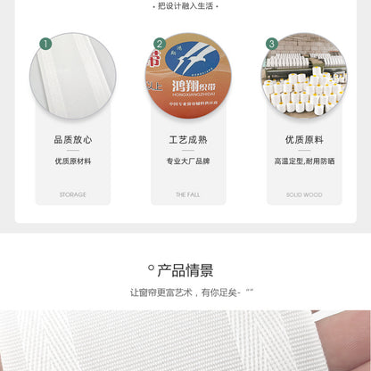 Thickened Jacquard Curtain Cloth Belt Pure White Flat Hook Perforated Polyester Spinning Belt Curtain Lining Belt Korean Pleated Ribbon E8