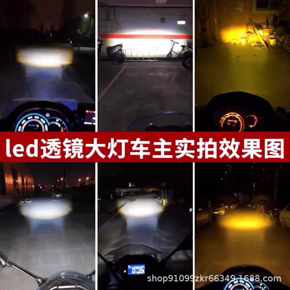 Electric car light super bright LED strong light motorcycle lens headlight shop street light tricycle battery car super bright spot light