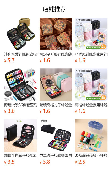 Retro Style Imitation Pu Leather Square Sewing Box Household Sewing and Mending Needle and Thread Set Portable Daily Essential Sewing Kit