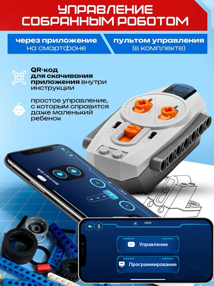 Russian Version of Cross-Border Building Blocks Compatible with Lego 9686 Science and Education Building Blocks Electric Programming Robot Assembly Toys