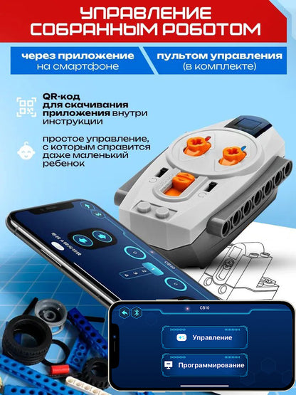 Russian Version of Cross-Border Building Blocks Compatible with Lego 9686 Science and Education Building Blocks Electric Programming Robot Assembly Toys