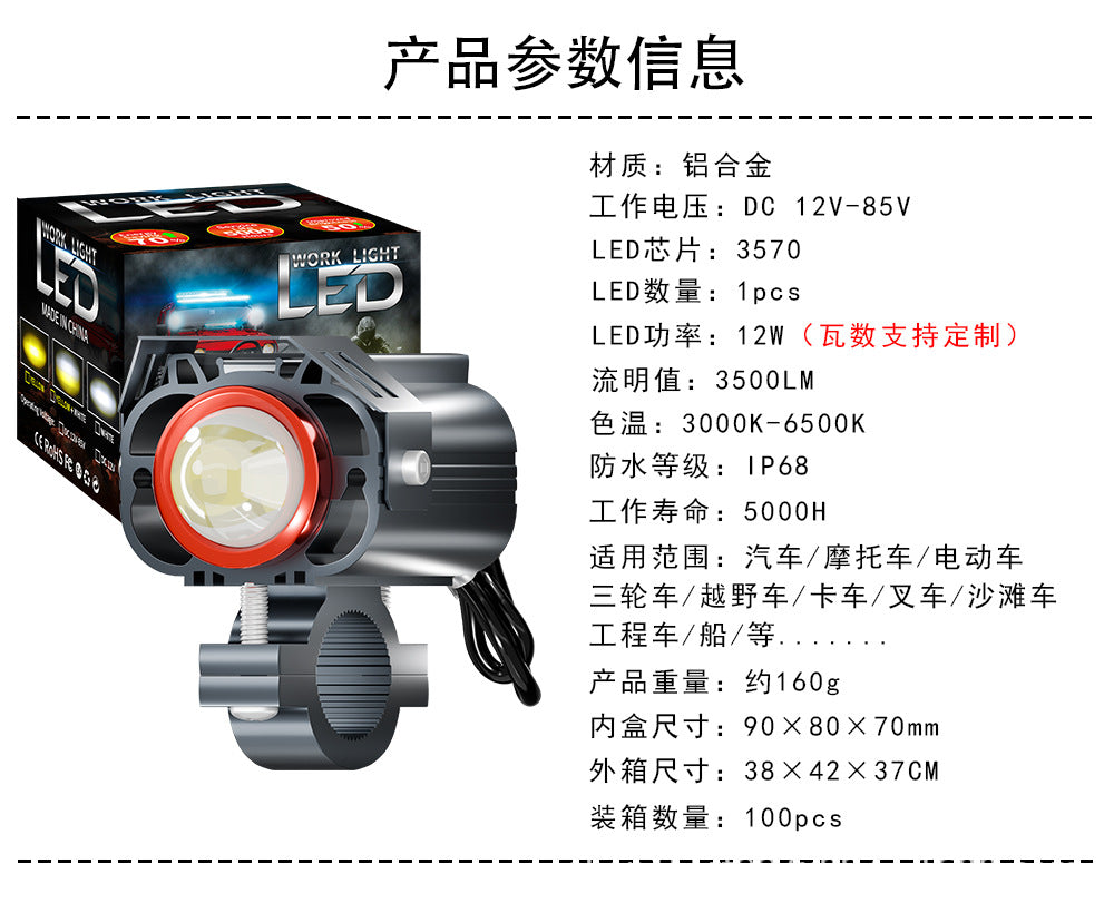 Cross-Border Motorcycle Led White and Yellow Double Low Beam Big Face Cat External Electric Vehicle Spotlight Headlight Modification