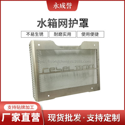 Suitable for Honda Subtitel Cmx1100 21-Year Water Tank Mesh Guard Cmx1100 Radiator Cover Heat Sink