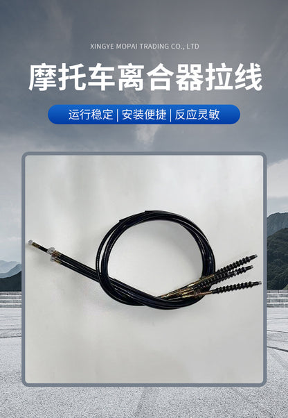 Motorcycle Clutch Line Two-wheeled Tricycle 125/150/175/200/250 Thick and Longed Clutch Line