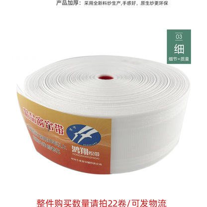 Thickened Jacquard Curtain Cloth Belt Pure White Flat Hook Perforated Polyester Spinning Belt Curtain Lining Belt Korean Pleated Ribbon E8