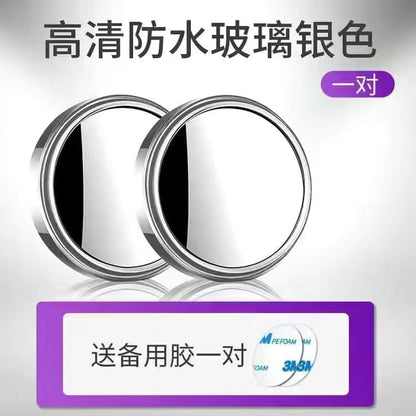 New Car Rearview Mirror suction cup small round mirror reversing auxiliary artifact super clear reflective blind spot wide field of view