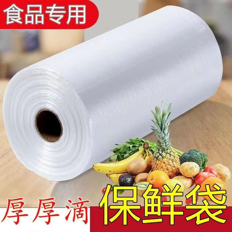 Von-type fresh-keeping bag food special fresh-keeping bag plastic bag disposable wholesale large, medium and small