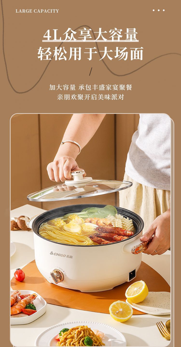 Chigo Electric Hot Pot Household Cooking Pot Frying Non-Stick Pot Dormitory Small Electric Pot Student Kitchen Electric Hot Pot Electric Cooking Pot