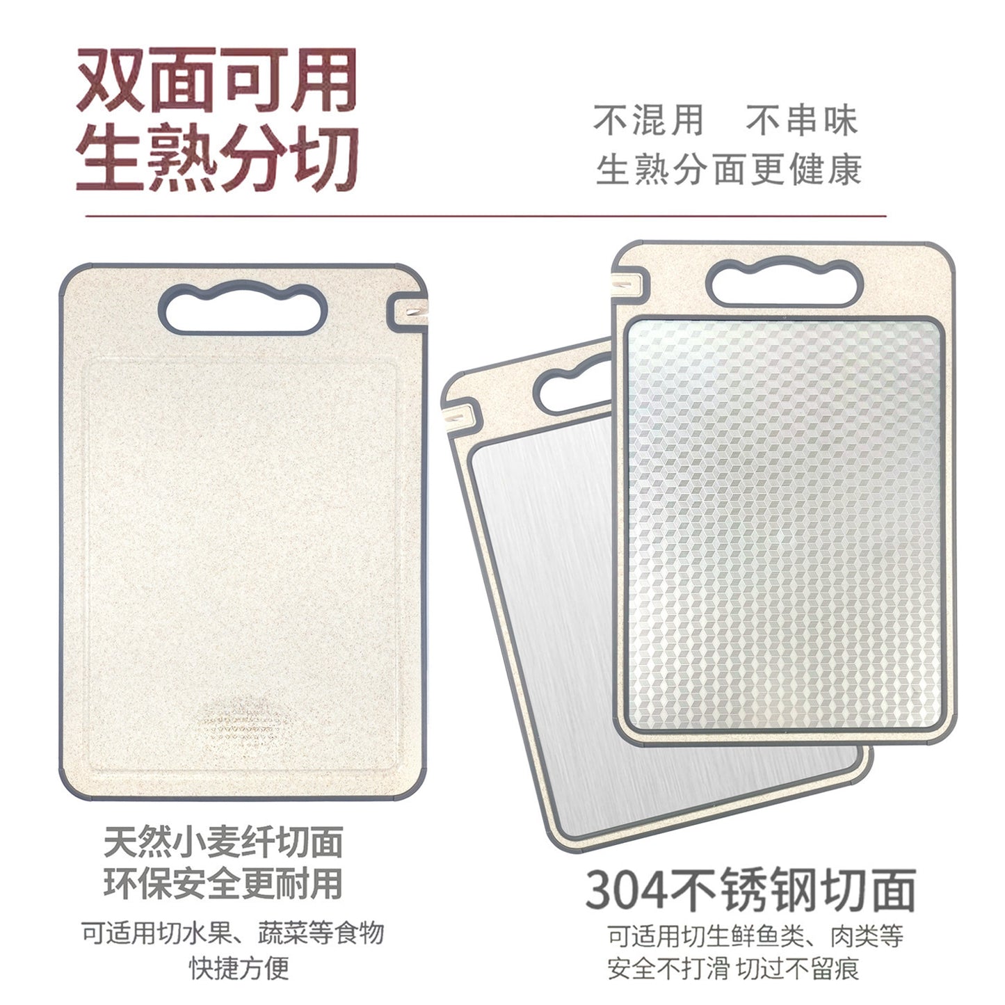 Amazon Cross-border Explosions Stainless Steel Wheat Straw Double-sided Cutting Board Thickened Anti-skid Cutting Board Cutting Board Source Factory