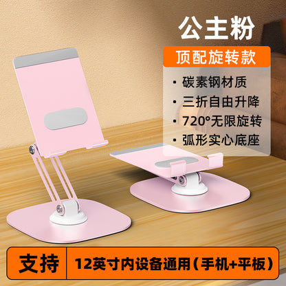 Tablet Holder 360 ° Rotating Adjustable Portable Folding Stand Suitable for iPad Tablet Support Lazy Desktop Wholesale.