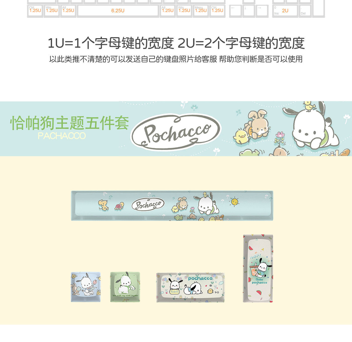 XDA Height Pacha Dog Theme Pattern Yellow Green Keycap Thermal Sublimation Mechanical Keyboard Cap Small Full Set PBT Keycap