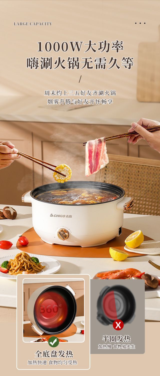 Chigo Electric Hot Pot Household Cooking Pot Frying Non-Stick Pot Dormitory Small Electric Pot Student Kitchen Electric Hot Pot Electric Cooking Pot