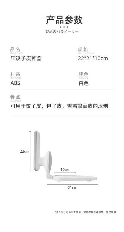 Dumplings Skin-pressing Artifact of Skin-pressing Qingming Fruit Snow Meiniang Moon Cake New Style Dumpling Skin-pressing Dumpling Mold for Making Green Baozi Mold