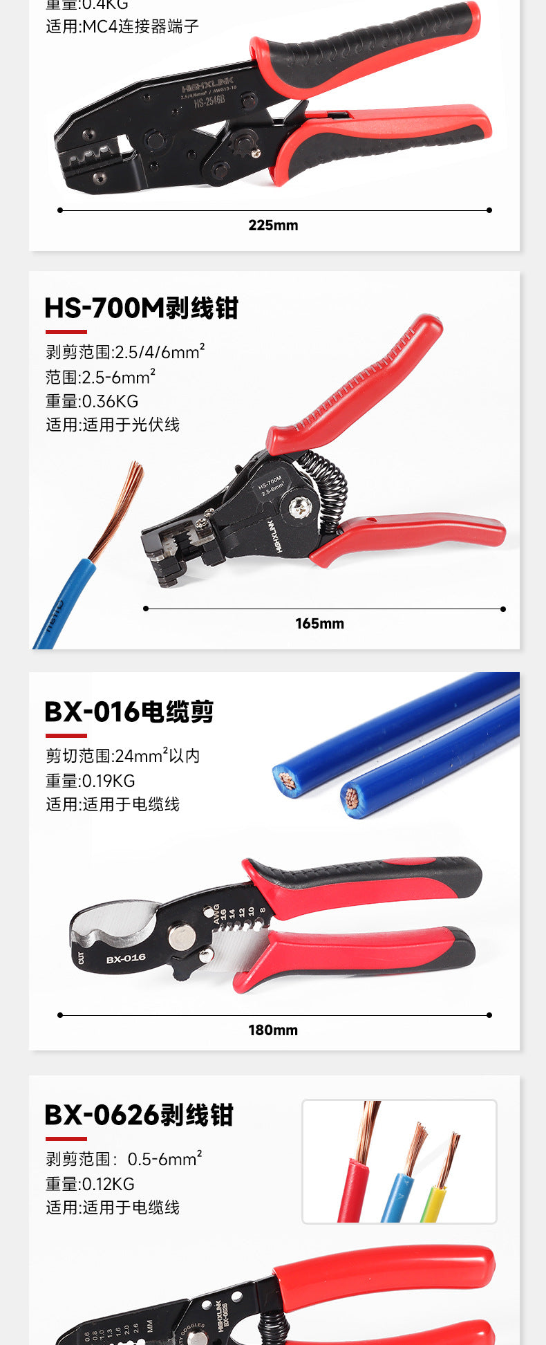 Mc4 Photovoltaic Tool Crimping Pliers Solar Connector Crimping Pliers Cold Terminal Hs2546B Set Terminal Pliers