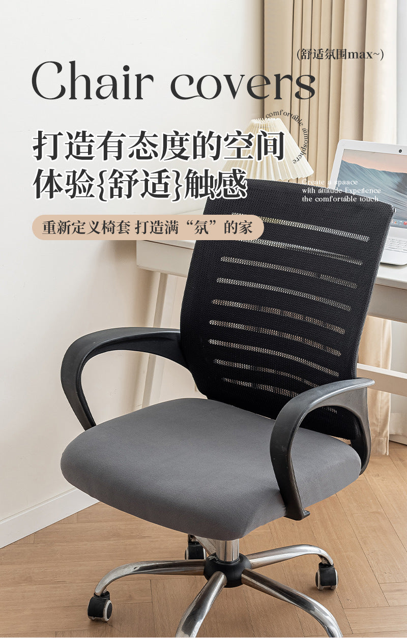 Anti-Slip Velvet Chair Cover, Office Chair Cover, Elastic Horn-Shaped Chair Cover, Office Chair Cover, New Year Style