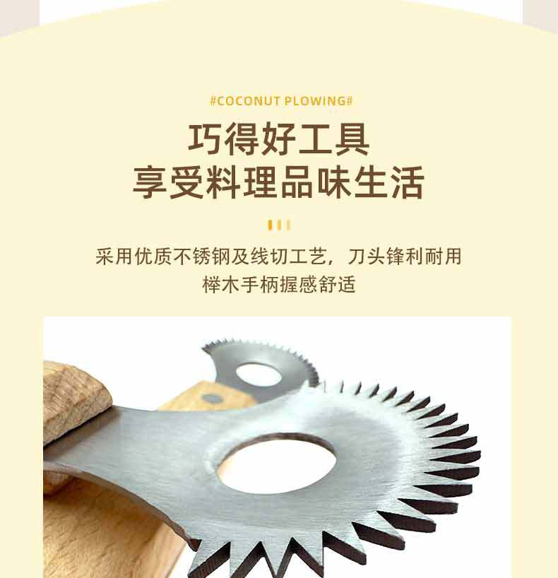 Manual Coconut Grater for Home Use, High-Efficiency Hainan Coconut Shaving and Scraping Tool, Coconut Flakes Making Tool