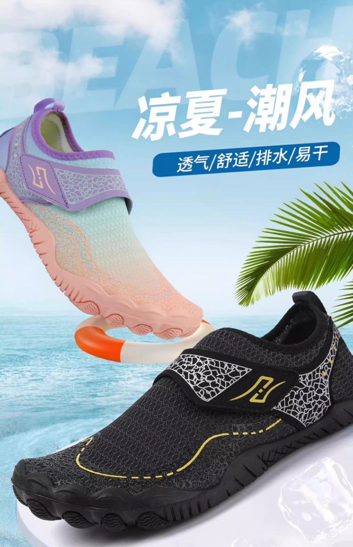 New beach shoes men's and women's anti-sand quick-drying sea-catching reef shoes seaside can be launched wading water-tracing non-slip fishing shoes