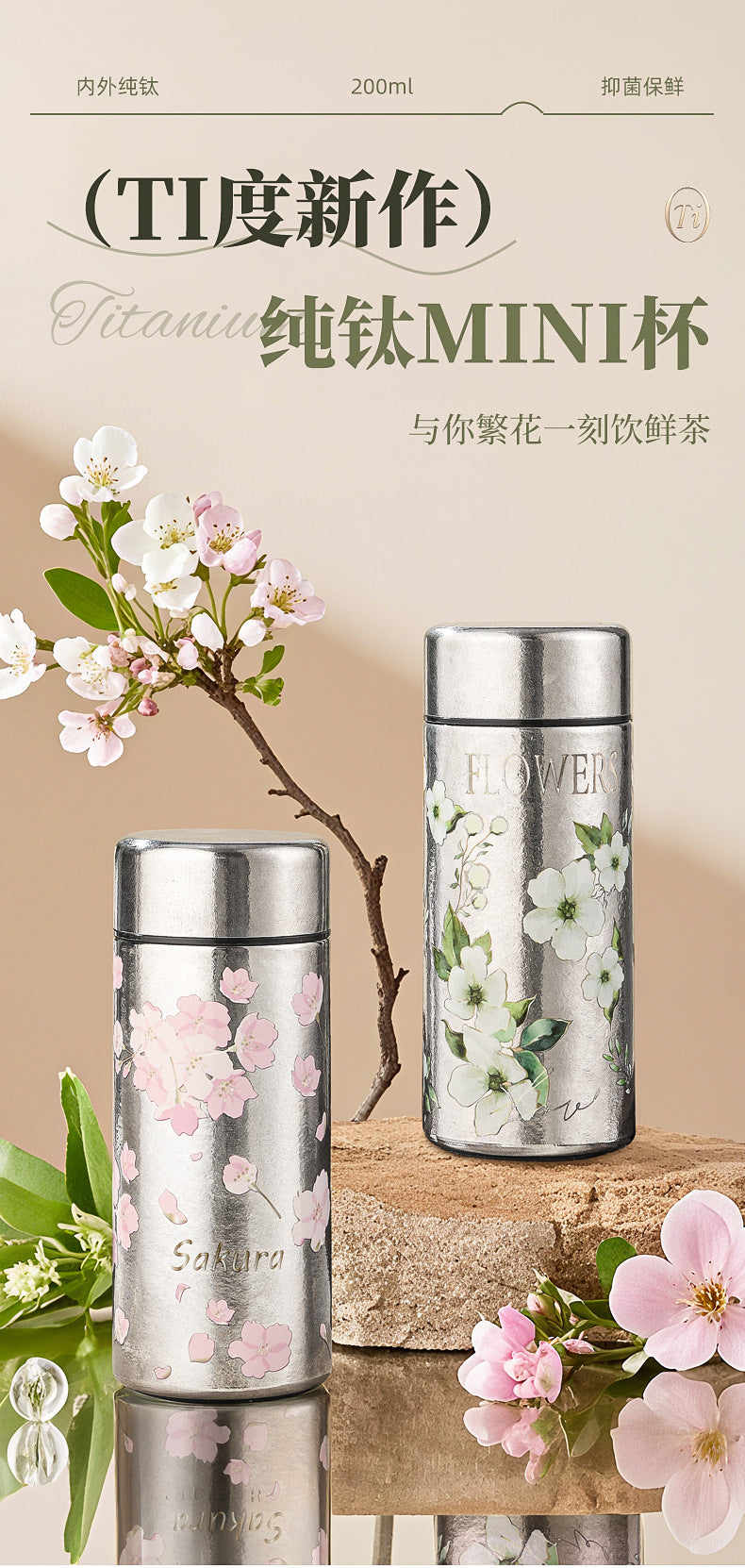 Pocket Insulated Cup Mini Compact Wave Cherry Blossom Rose Pure Titanium Coffee Mug Couple Portable Cute Healing Travel Companion