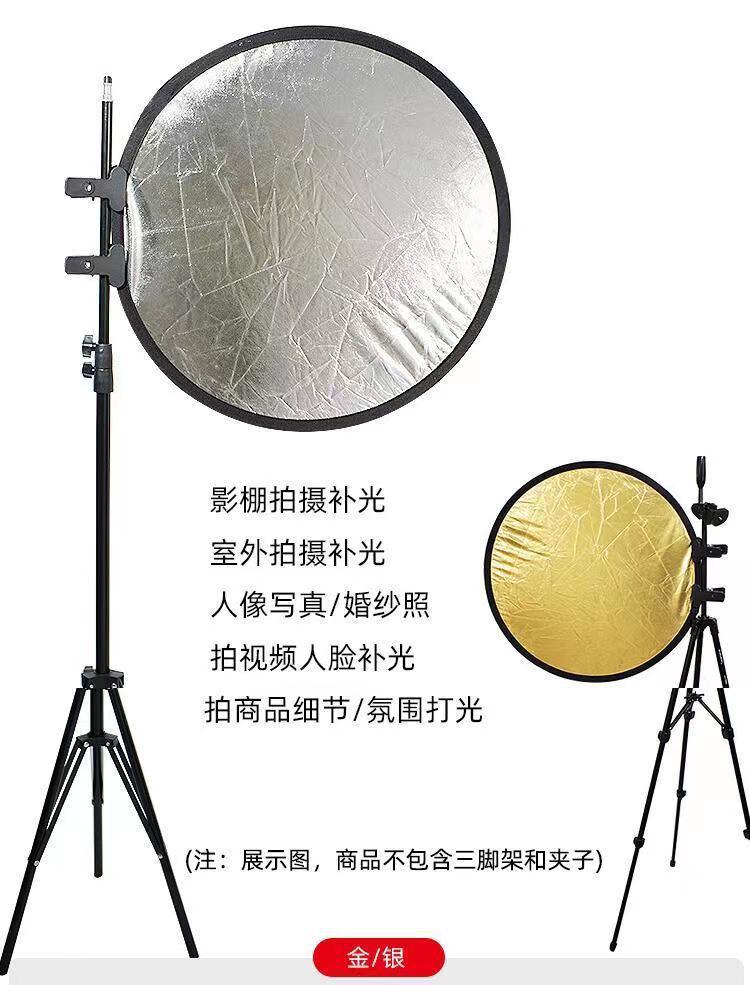 Reflector Photographing Light Plate Round Folding Portable Flexible Light Plate Photographing Live Portraits Mini Covering Light Plate