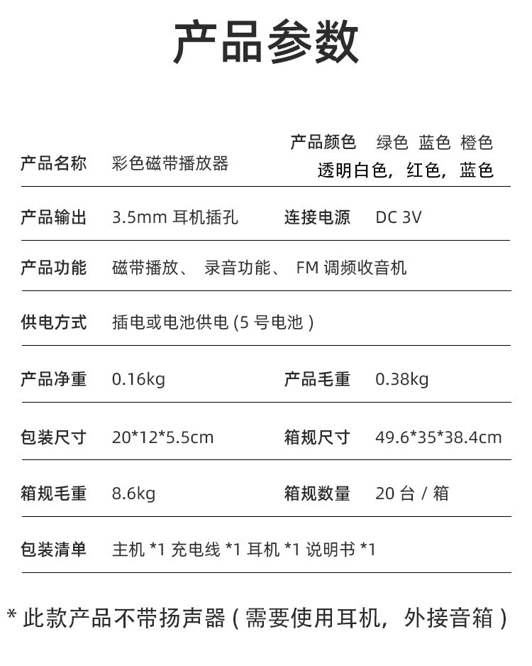 Bayin Box Cross-Border Transparent Retro Tape Player Recorder Walkman Headphone Player Tape Player Radio
