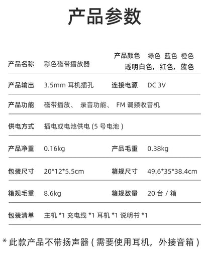 Bayin Box Cross-Border Transparent Retro Tape Player Recorder Walkman Headphone Player Tape Player Radio