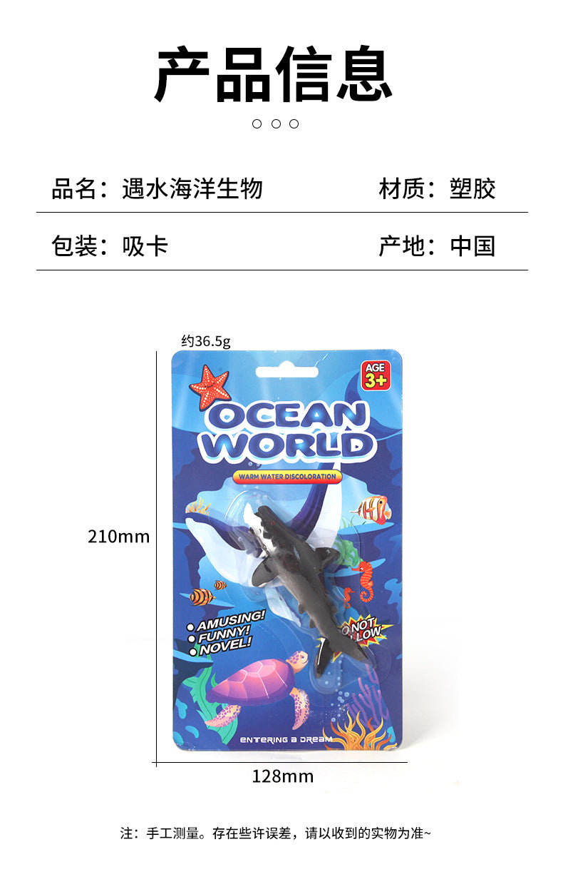 Cross-border new temperature-variable marine animal model meets warm water color change dolphin shark starfish model toy wholesale