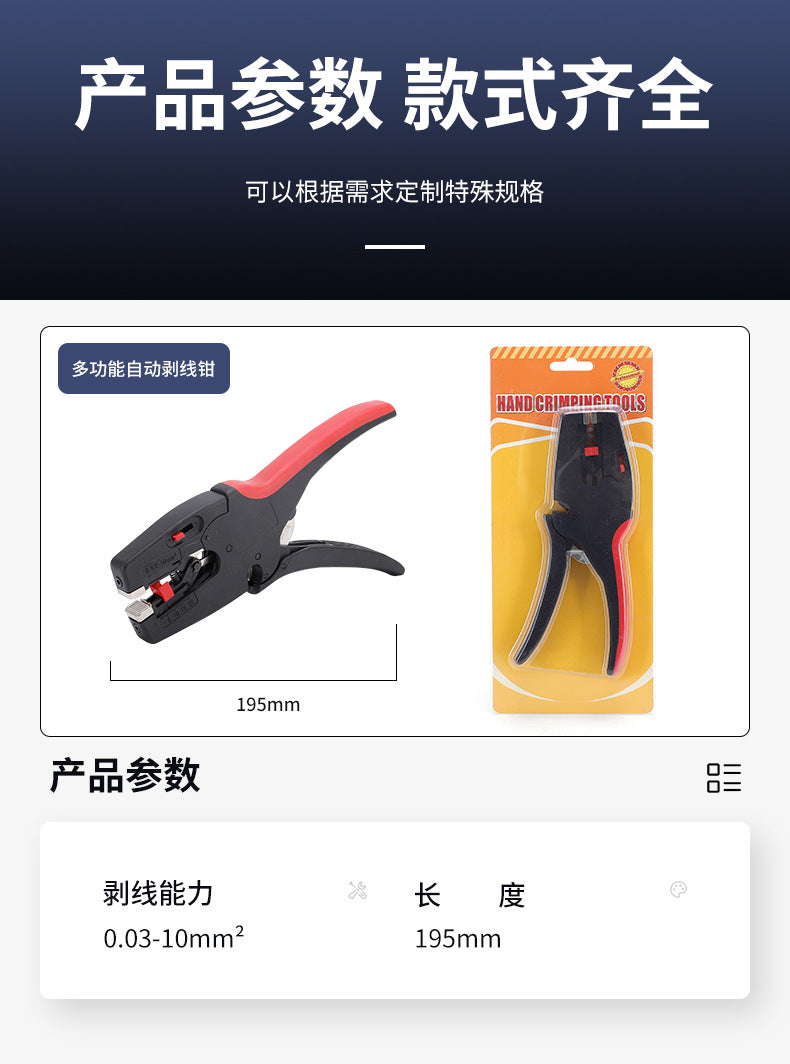 Fully Automatic Duckbill Wire Stripping Pliers for Cables, Multifunctional Electrician Wire Pliers, Wire Cutting Pliers, High-Voltage Stripping Pliers