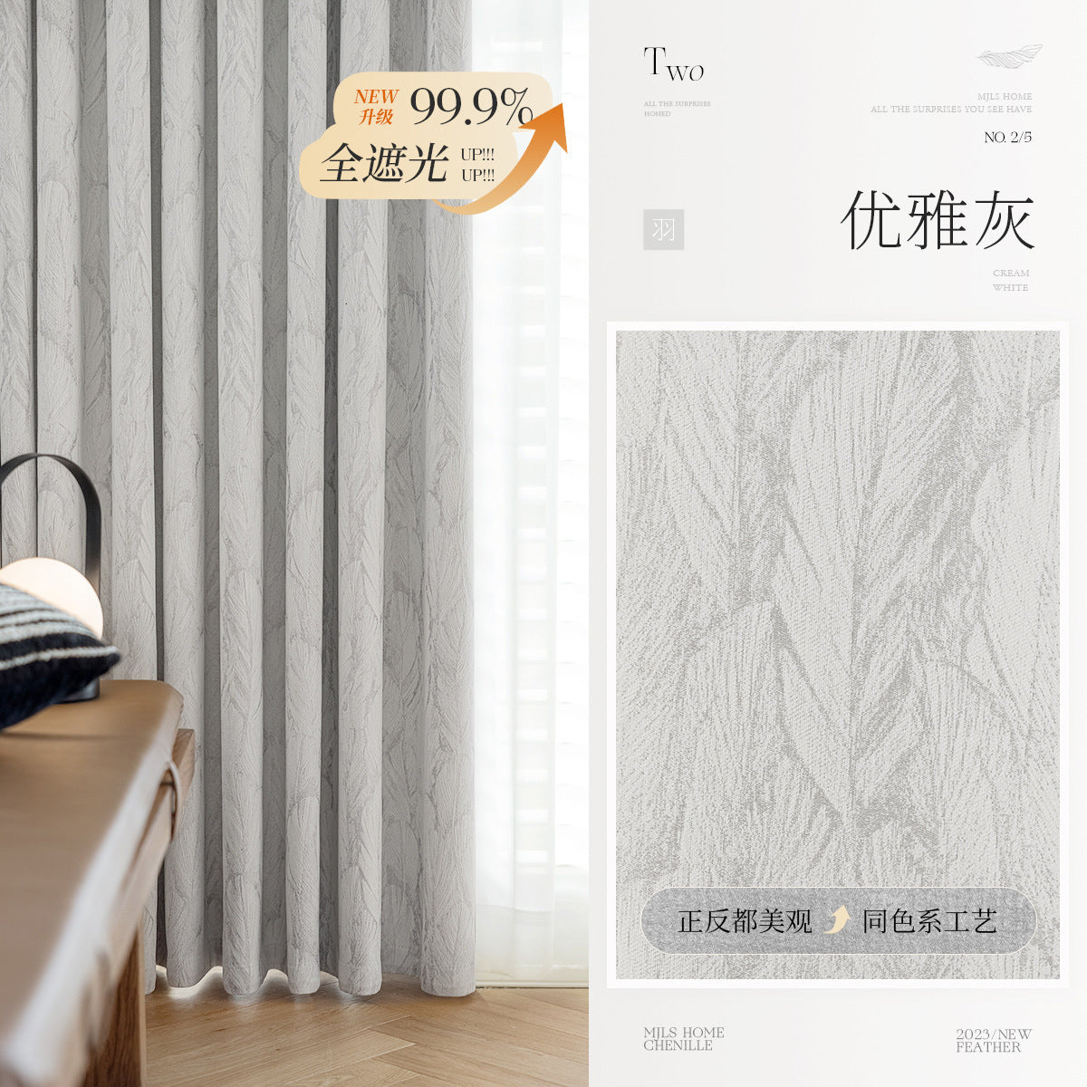 Cream Style Jacquard Curtain for Bedroom Premium Chenille Shading Living Room Bedroom French Light Luxury Shaoxing Curtain