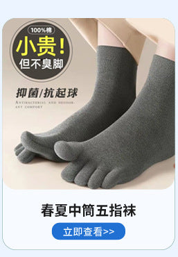 7A Antibacterial Socks Men's Middle Tube Odor-proof 100 Pure Cotton Not Stinky Feet Spring and Autumn Business Sweat-absorbent Black Summer Stockings