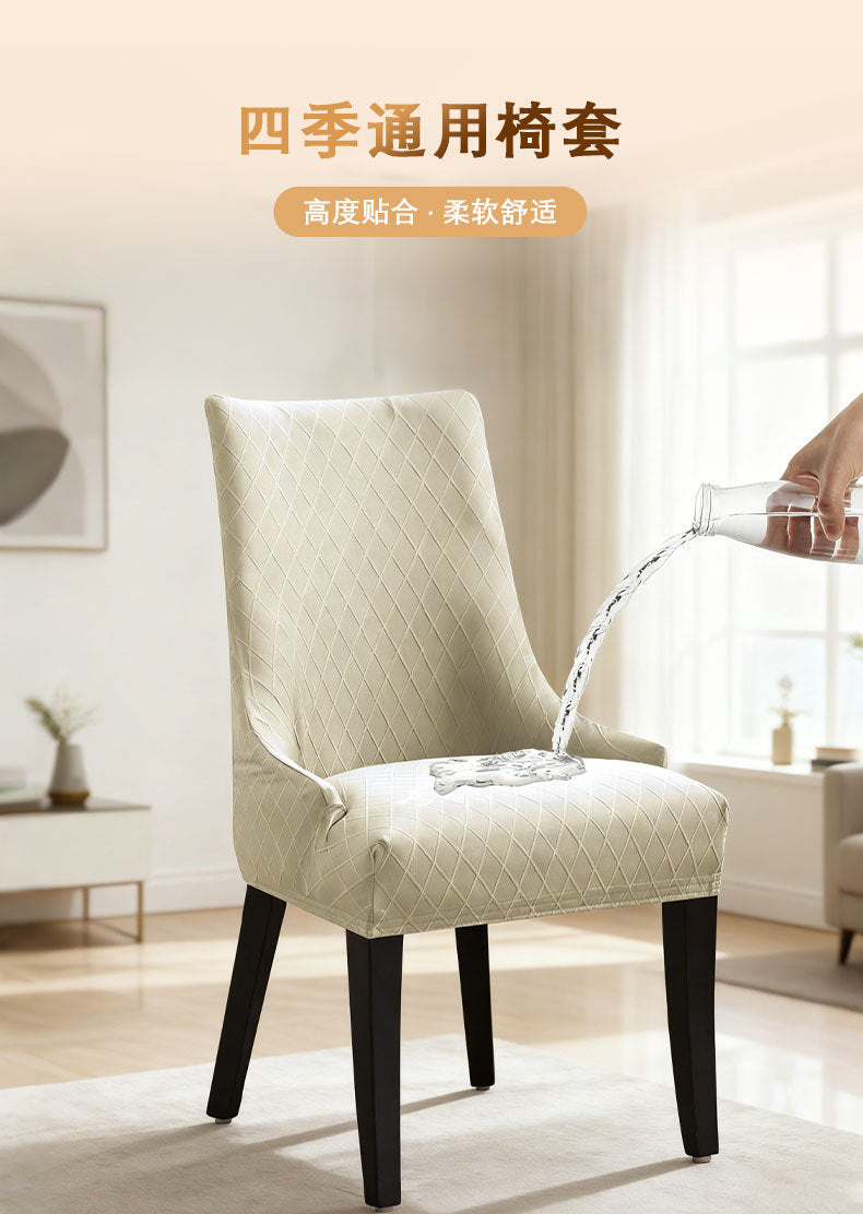 Cross-border hot sale rhombus jacquard waterproof small armchair cover solid color one-piece elastic chair cover dining chair cover wholesale