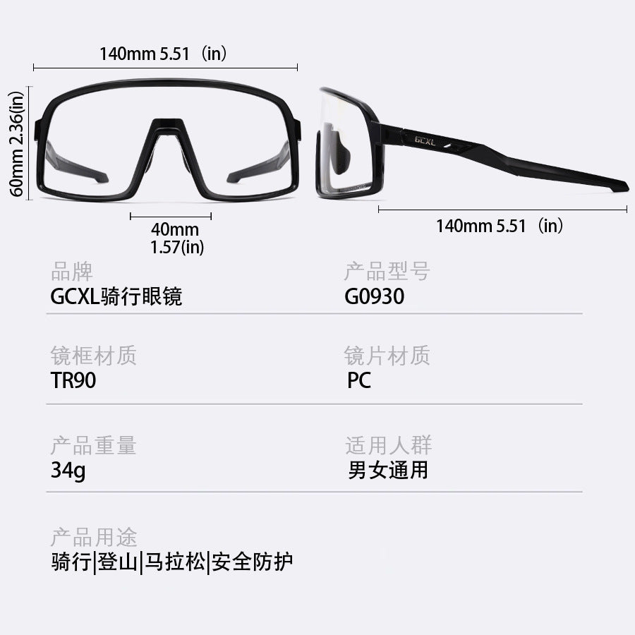 New GCXL color-changing riding glasses road bike outdoor sports glasses night riding protective glasses