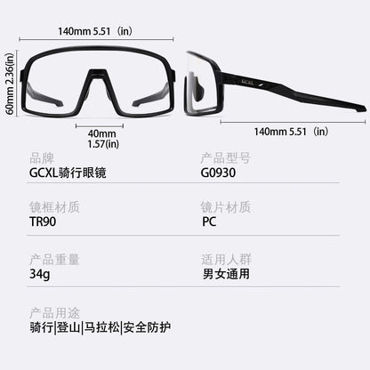 New GCXL color-changing riding glasses road bike outdoor sports glasses night riding protective glasses