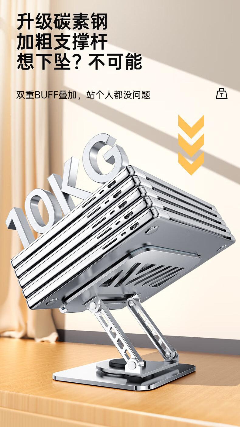 All-metal laptop bracket carbon steel 360-degree rotating foldable lifting desktop flat support frame