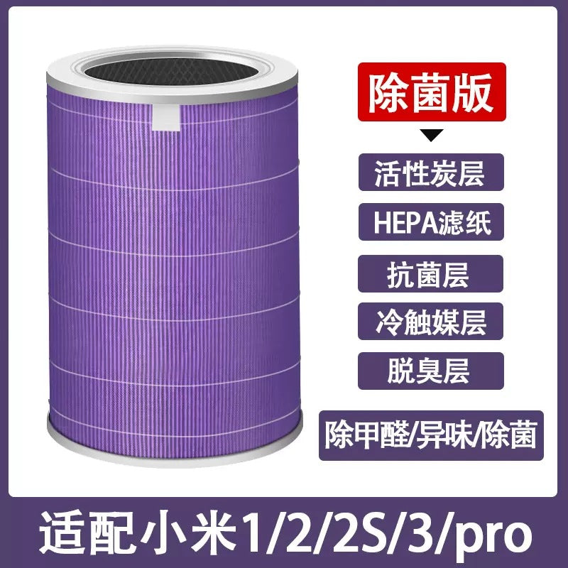 Suitable for Xiaomi air purifier filter element 123 generation pro Mijia 2S/4/4pro/proH/F1 filter screen