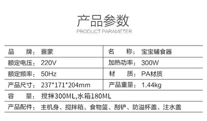 Household small food supplement machine cooking machine mixer multifunctional baby food supplement machine cross-border export