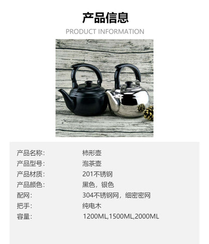 Factory wholesale stainless steel kettle black classic household compact simple teapot restaurant with filter teapot