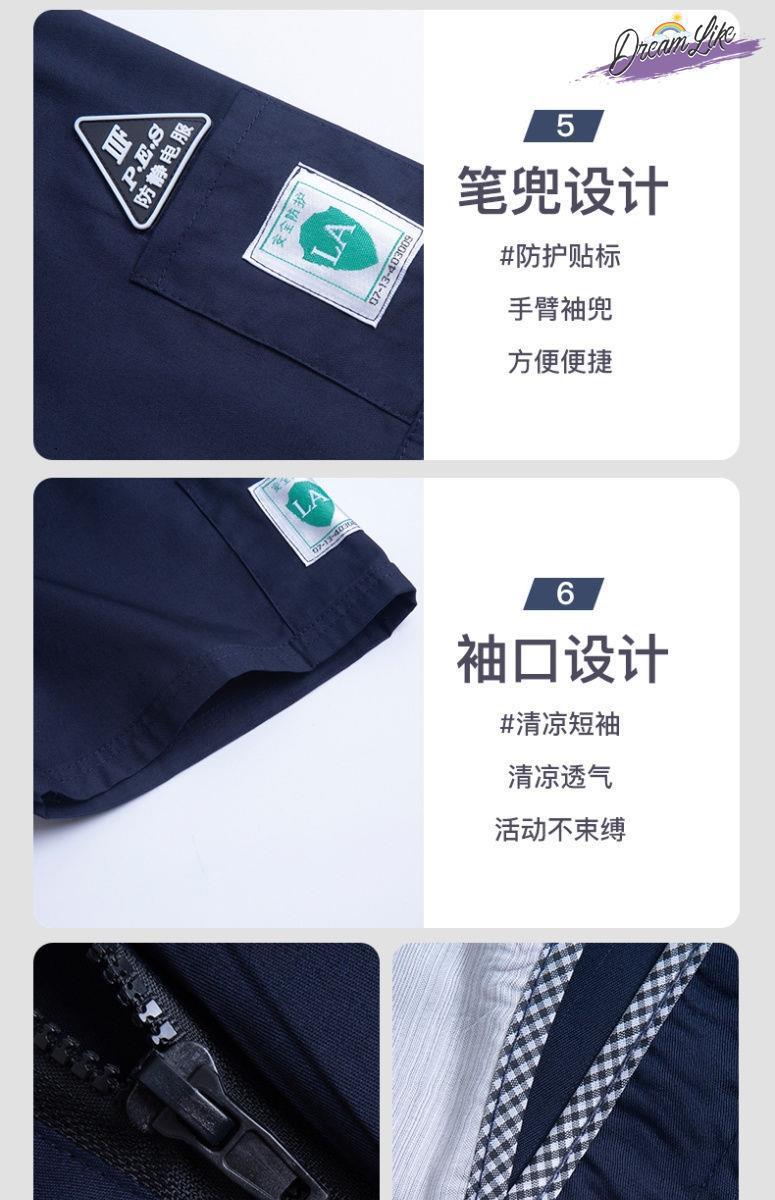 Summer thin anti-static overalls suit men's and women's long short sleeve gas station filling station gas petrochemical electricsuit