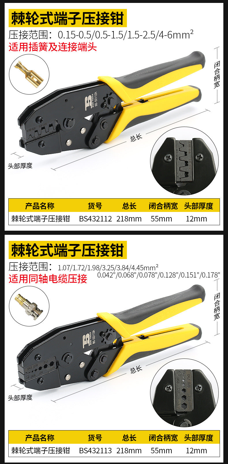 Persian crimping pliers crimping pliers cold pressing pliers wiring terminal pliers squeezing pliers ratchet type insulated terminal spring