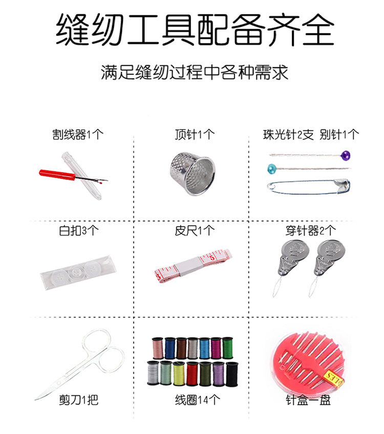 Cross-Border Portable Sewing Kit 226-Piece Set Household Sewing Tools Sewing Box Set Sewing Tools