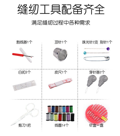 Cross-Border Portable Sewing Kit 226-Piece Set Household Sewing Tools Sewing Box Set Sewing Tools