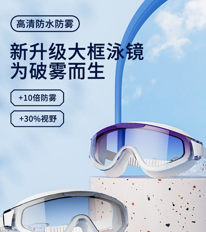 Factory wholesale large frame adult gradient plating swimming goggles waterproof anti-fog HD large field of view swimming goggles unisex