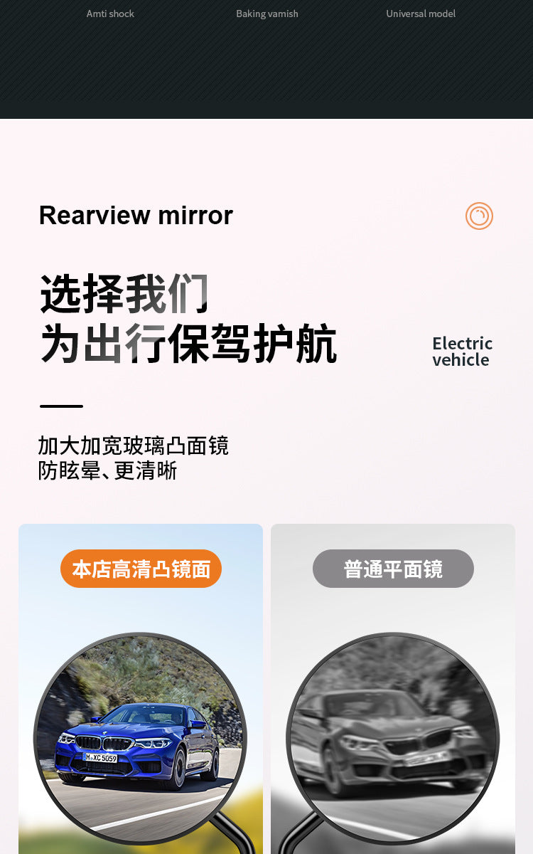 Electric Car Rearview Mirror battery car reflector scooter reversing short lever bicycle wide angle applicable to yadiaima