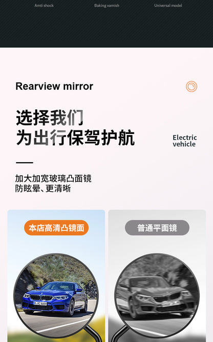 Electric Car Rearview Mirror battery car reflector scooter reversing short lever bicycle wide angle applicable to yadiaima