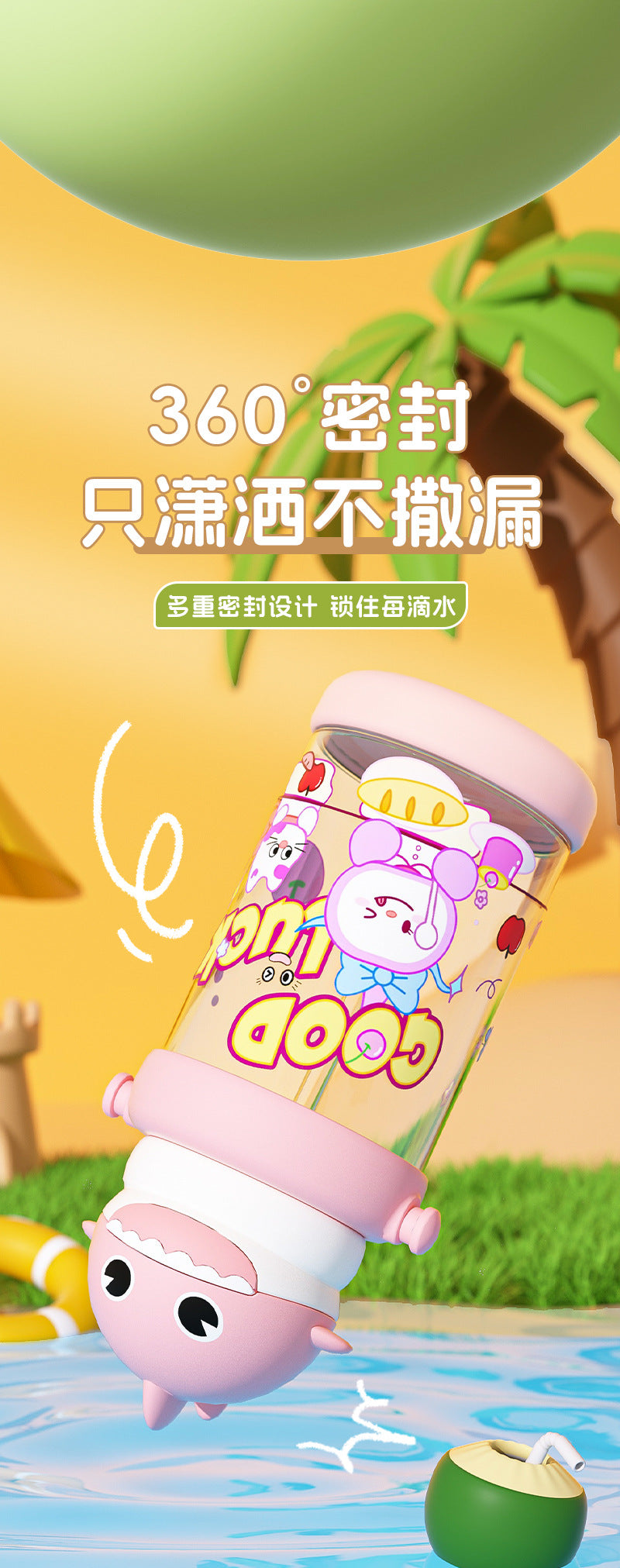 Summer Trendy Plastic Cup Cartoon Children's Outdoor Portable Cute Water Cup with Strap, High-Temperature Resistant Cup with Straw