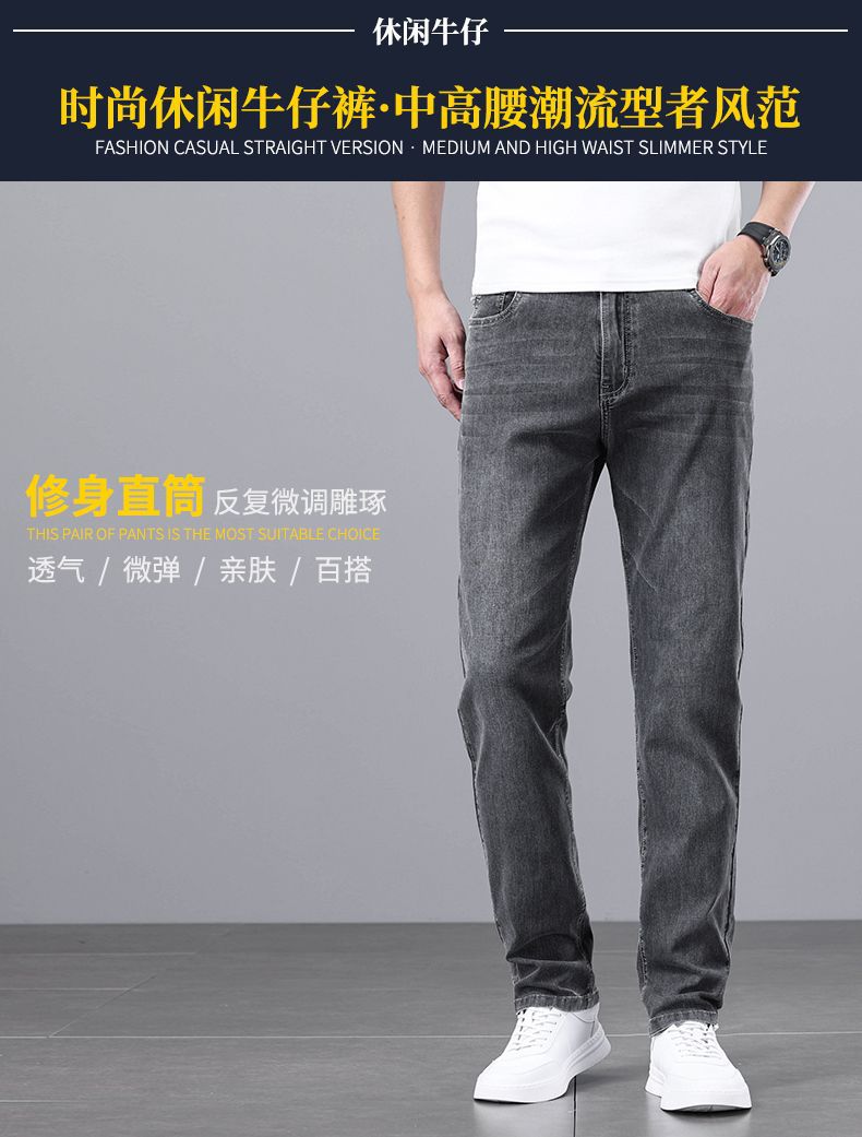 Light Luxury Smoke Grey Jeans Men's Straight Loose Summer Thin Men's Pants 2025 New Casual Trendy Trousers