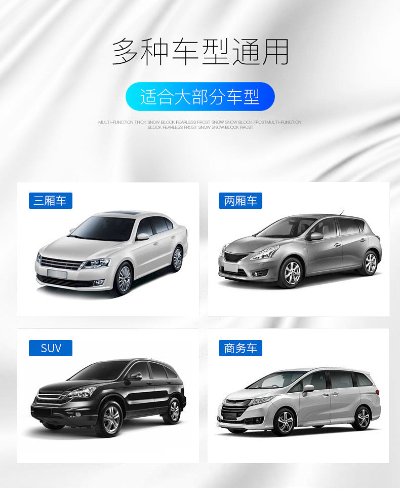 Winter car snow shield thickened front windshield anti-frost anti-freeze car jacket car cover sun visor magnet suction snow shield