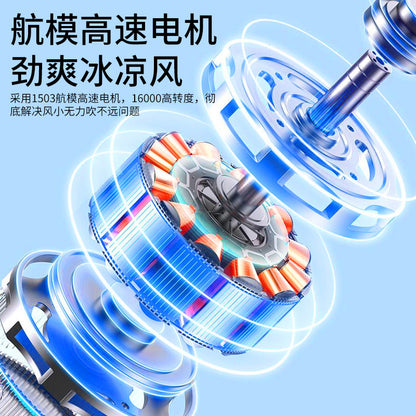 Model Aircraft Brushless Motor Handheld Fan 6-Speed High Wind Mini Fan USB Rechargeable Portable Electric Fan