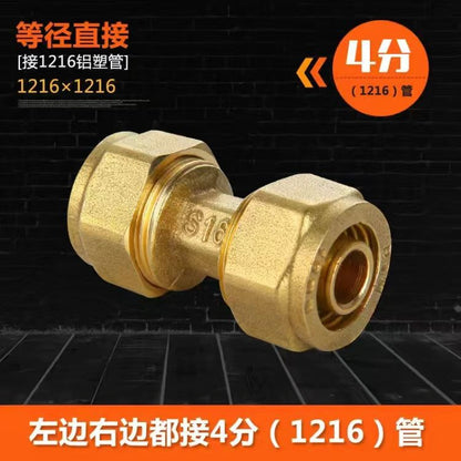 1216 Aluminum plastic pipe copper joint 4 points directly bent through tee four points copper pipe fittings solar water heater accessories
