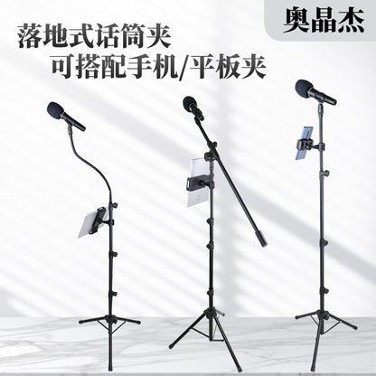 2025 Crossbar Microphone Stand Frosted Metal Adjustable Height Floor Stand Live Performance Microphone Stand