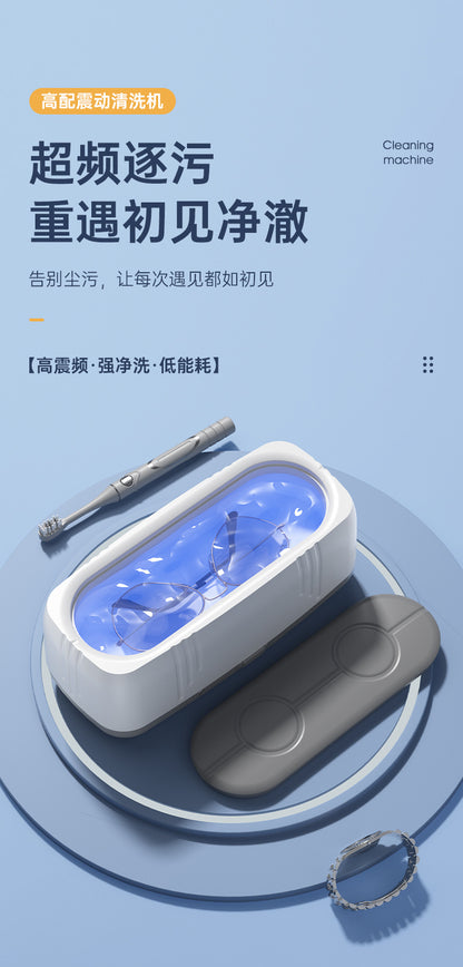 Cross-border glasses cleaning machine household small portable high frequency multifunctional sterilization cleaning watch jewelry artifact